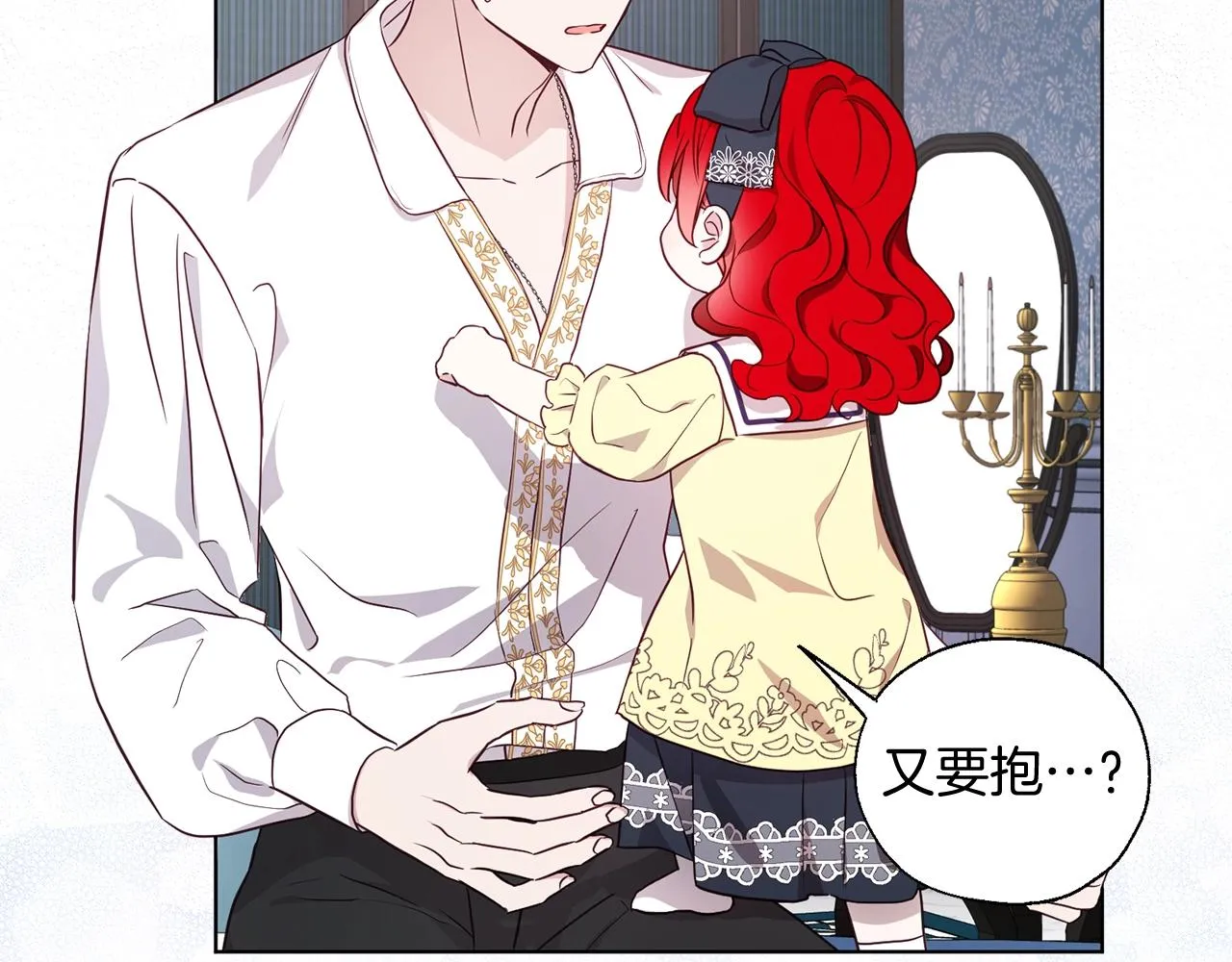 第99话 自私 第17页