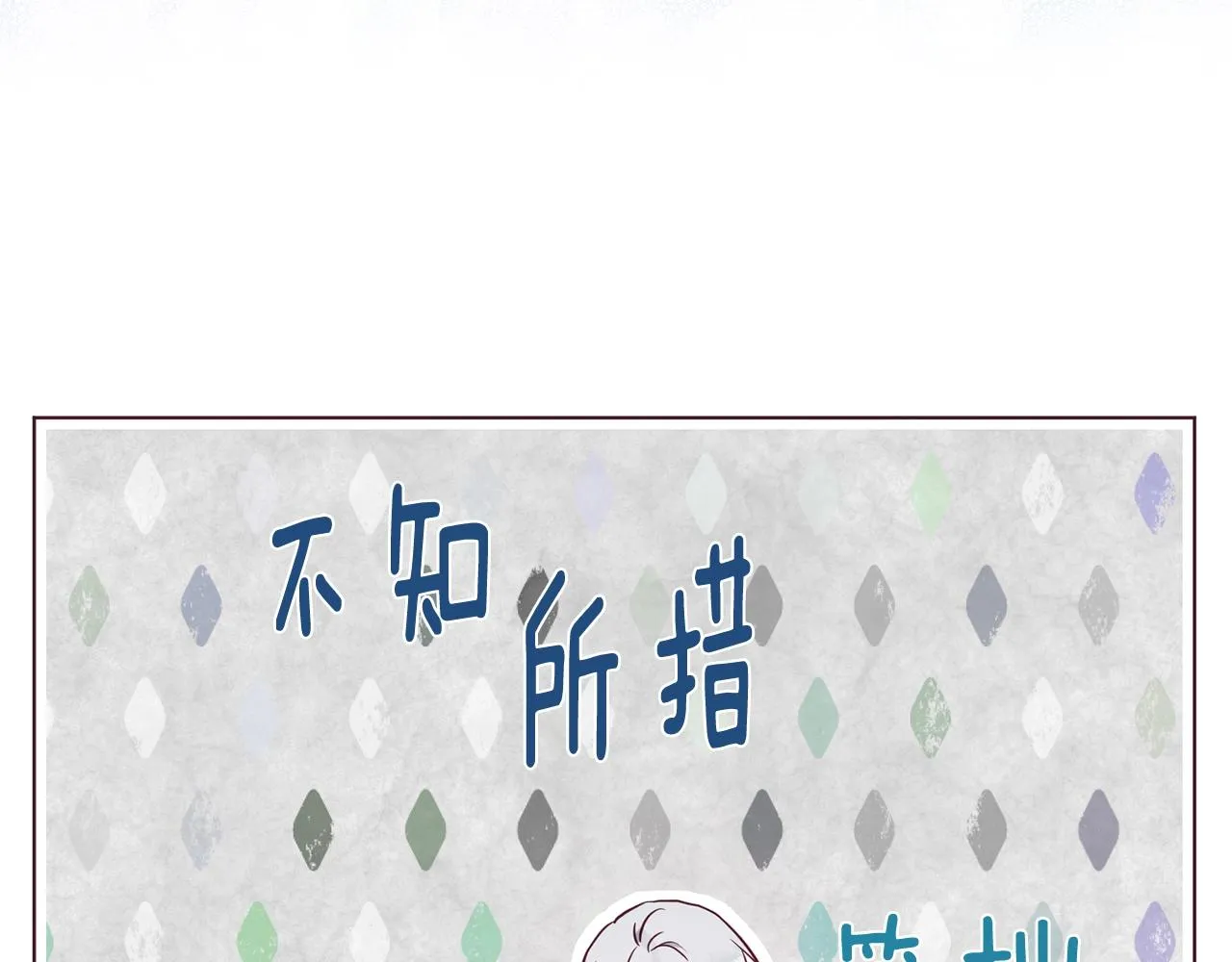 第99话 自私 第18页