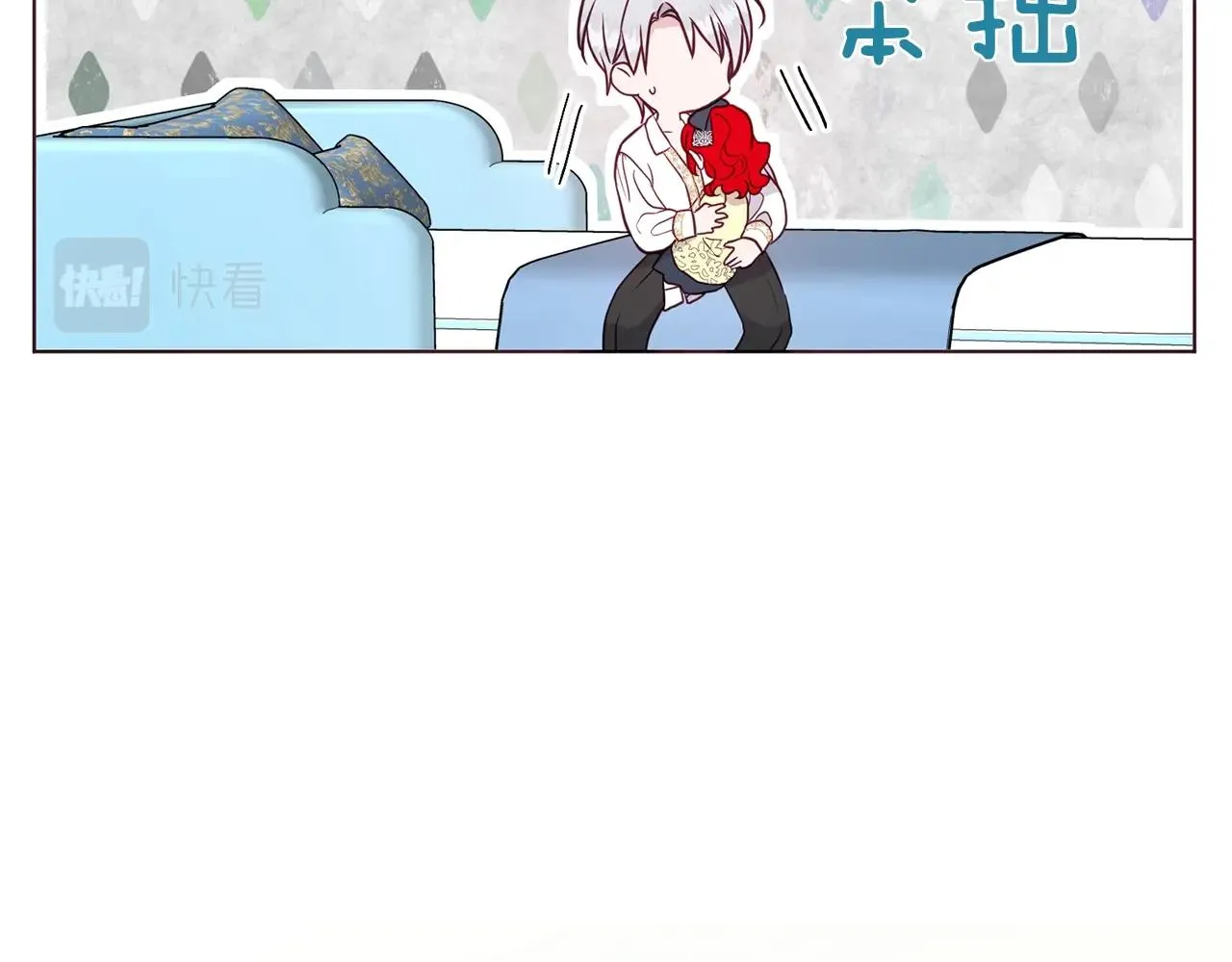 第99话 自私 第19页