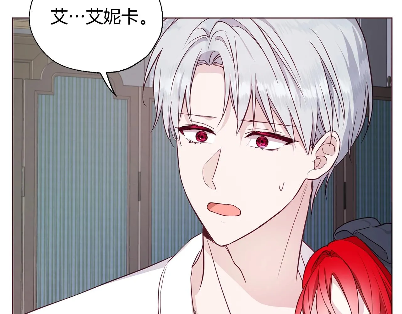 第99话 自私 第22页