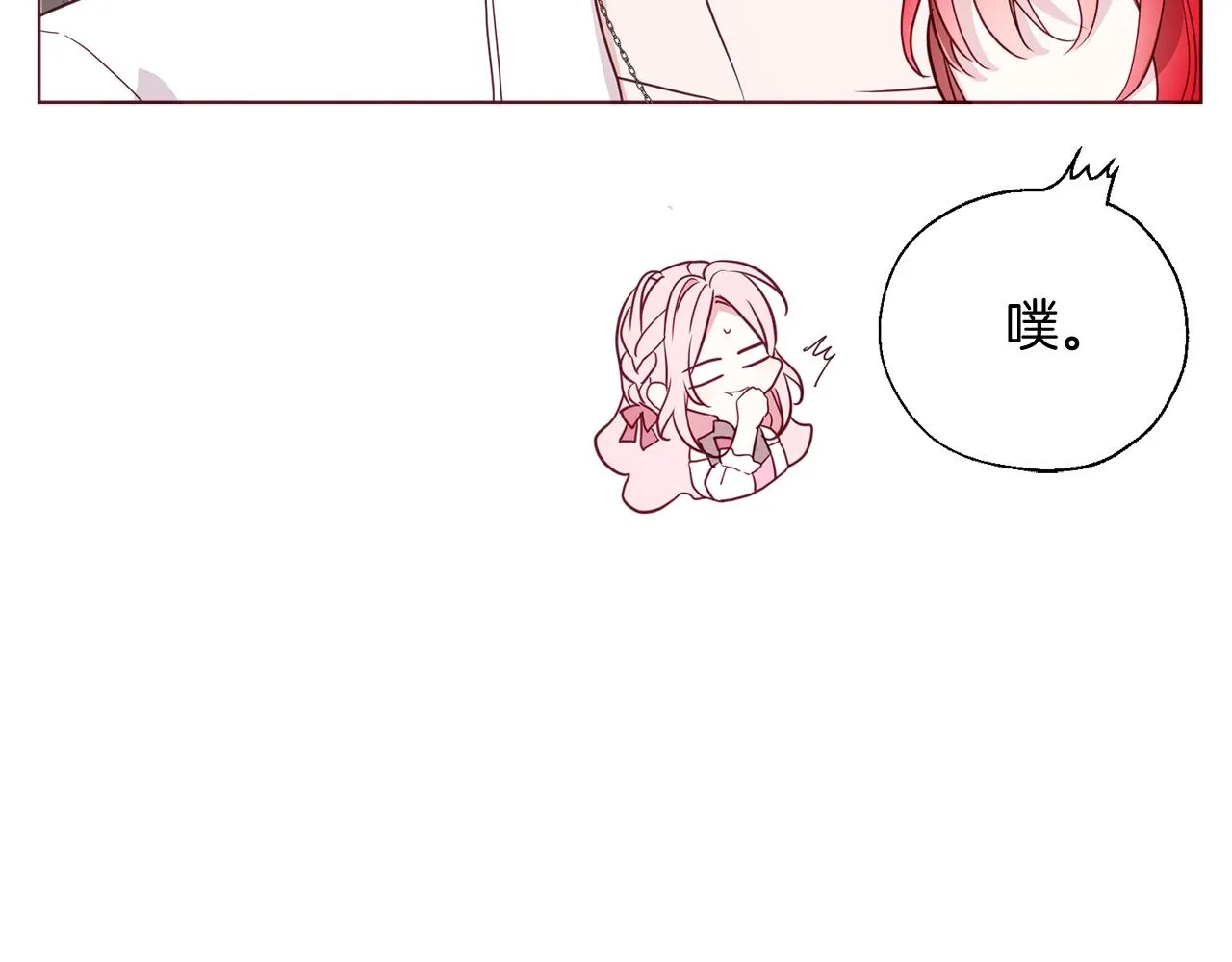 第99话 自私 第23页