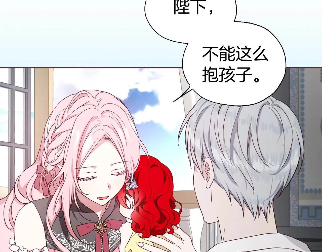 第99话 自私 第27页