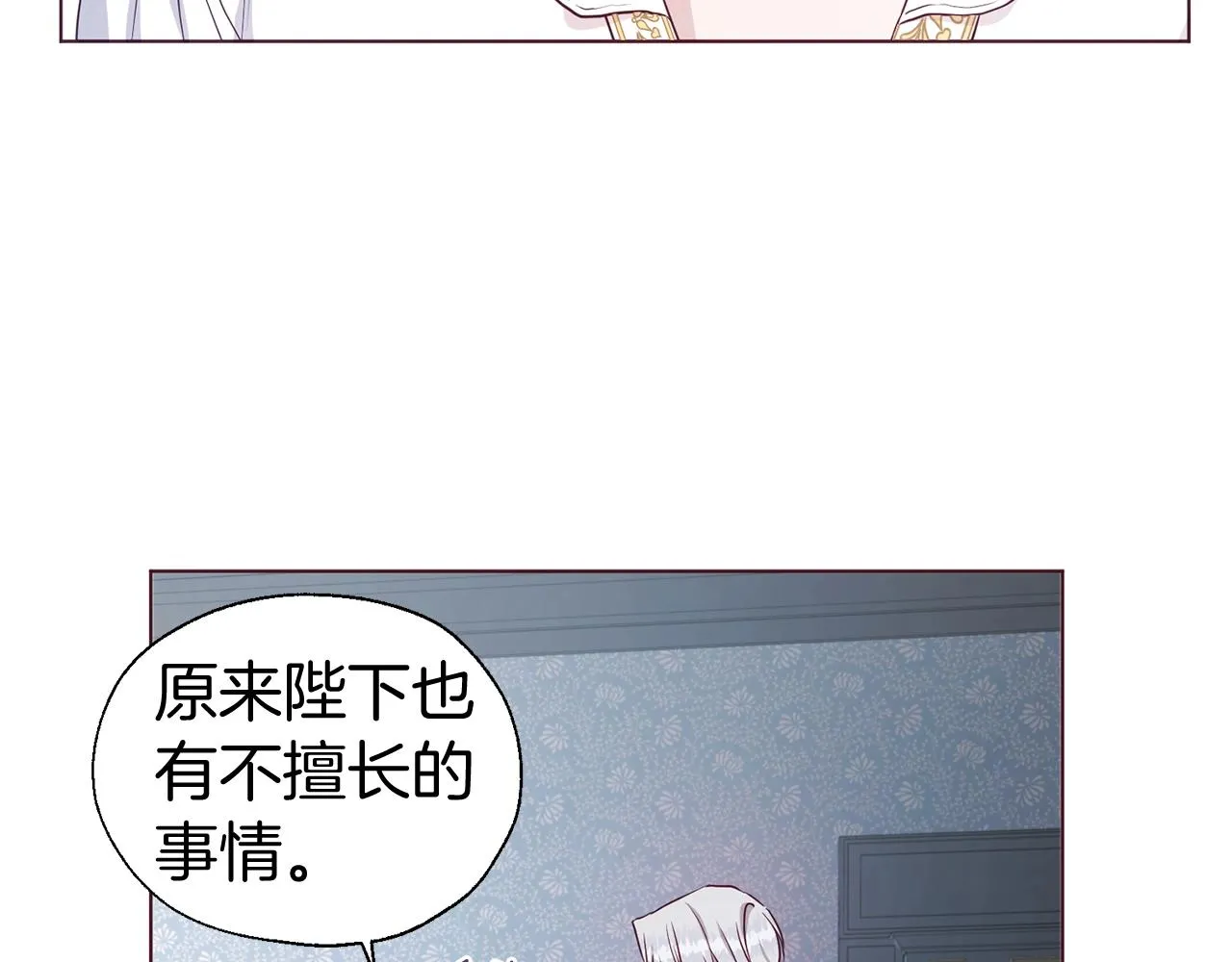 第99话 自私 第30页