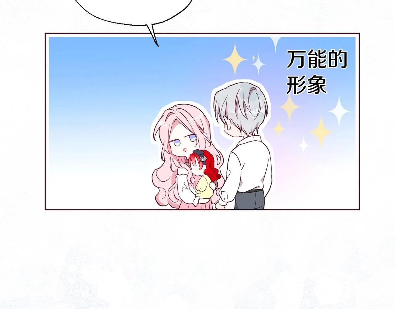 第99话 自私 第33页
