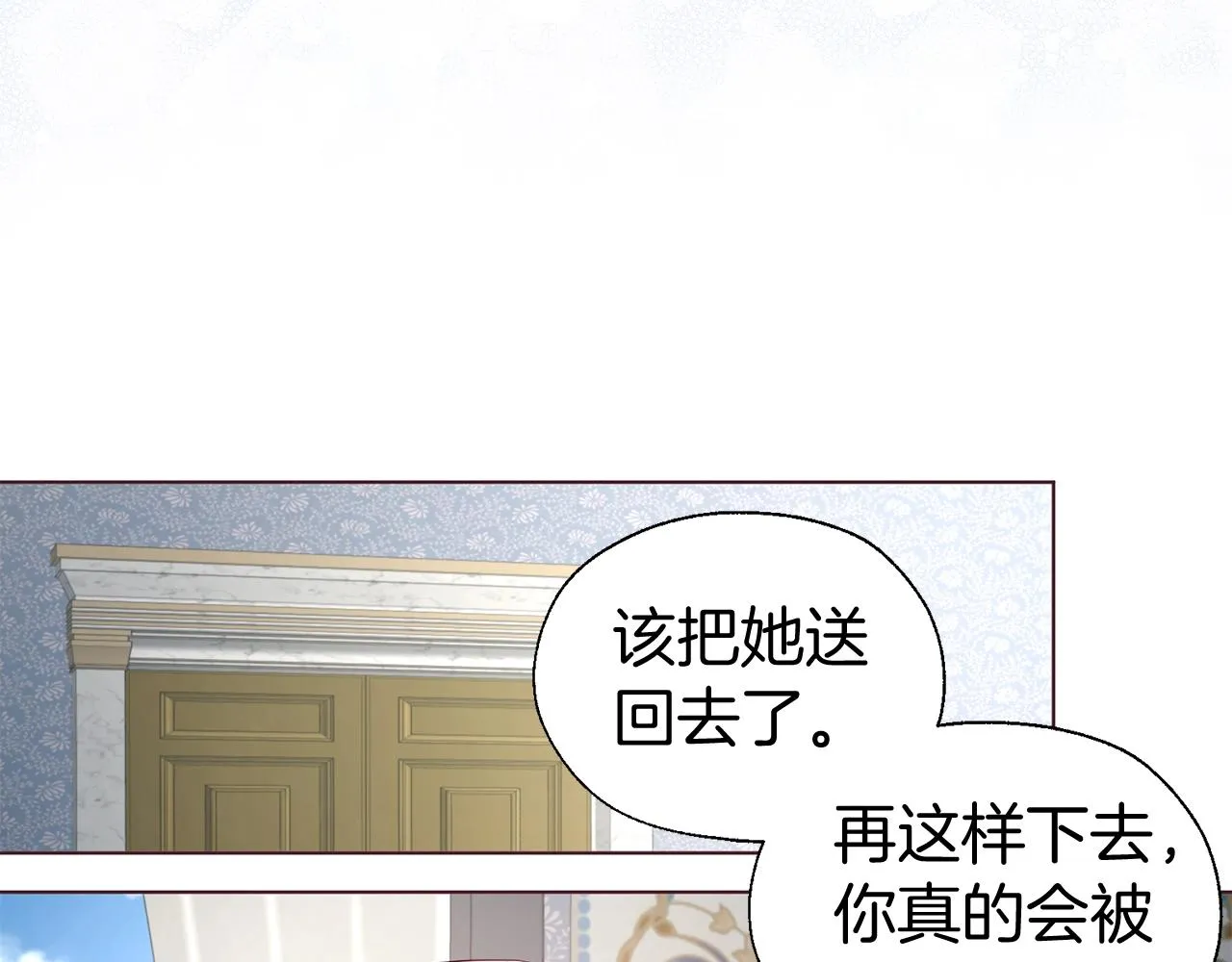 第99话 自私 第35页