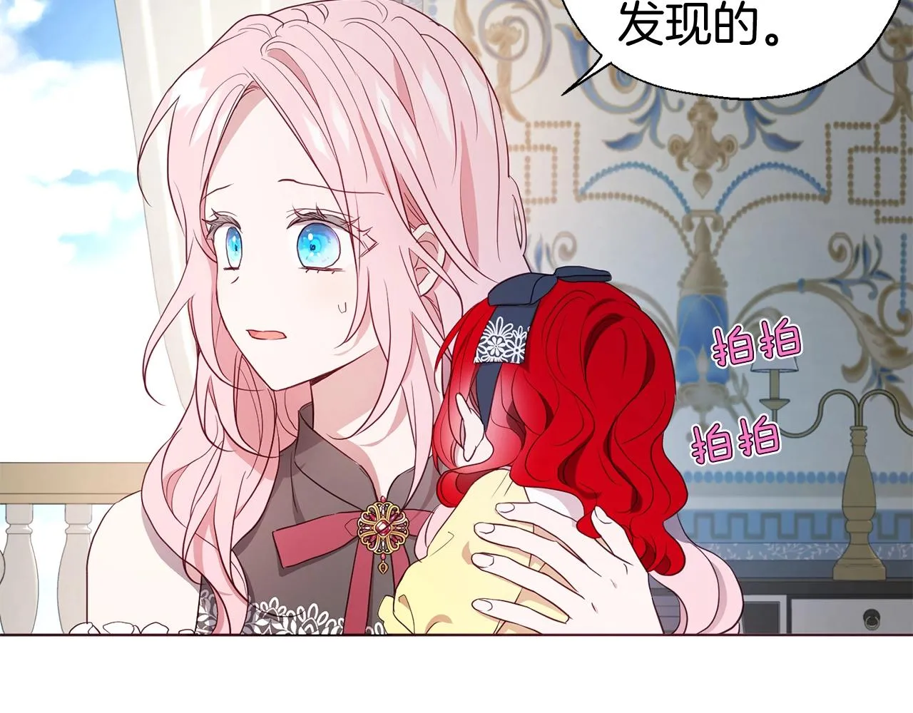 第99话 自私 第36页