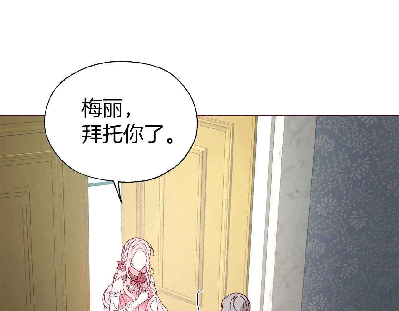 第99话 自私 第39页