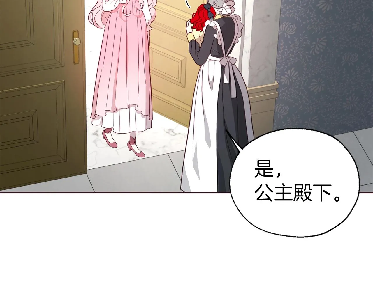 第99话 自私 第40页