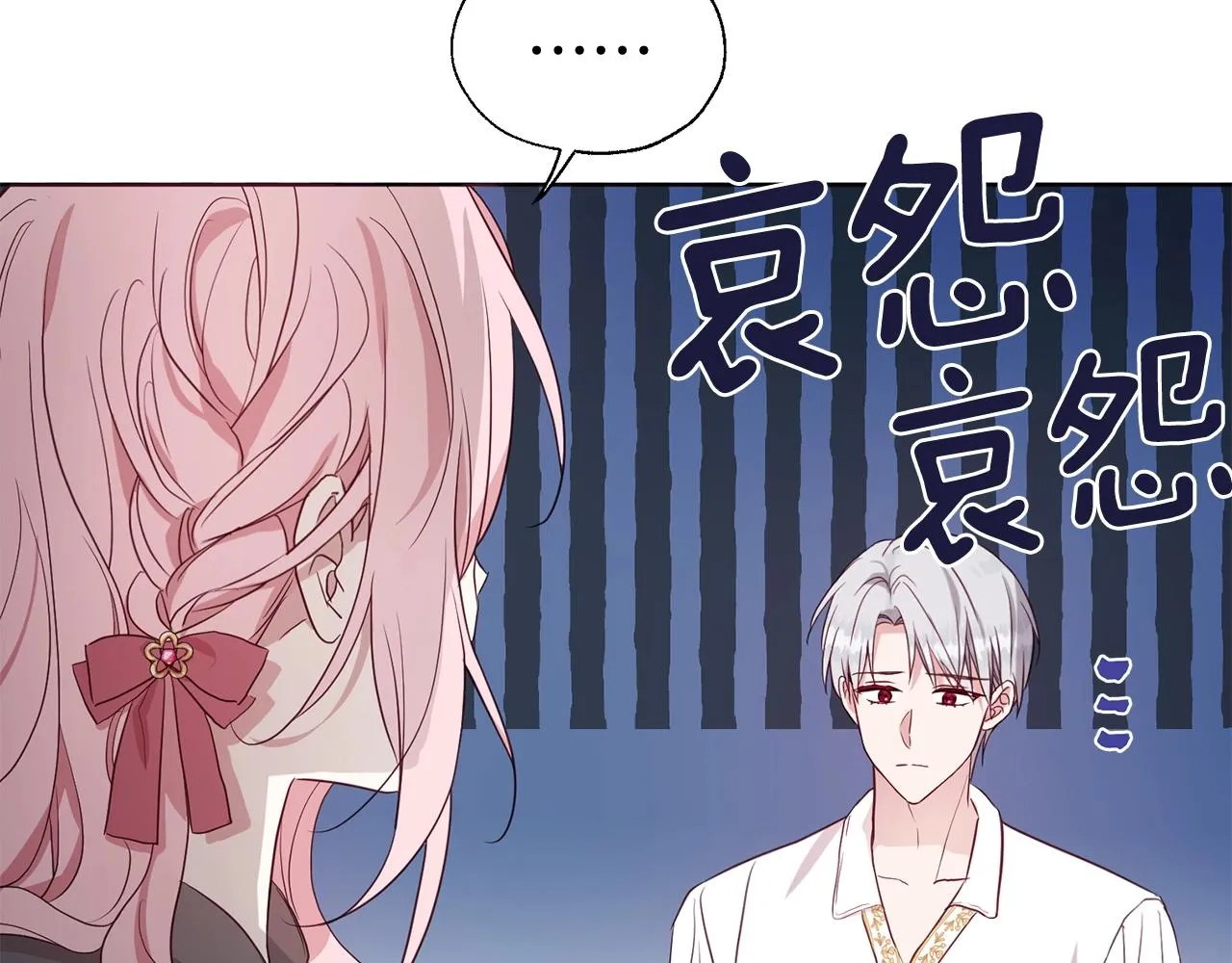 第99话 自私 第43页