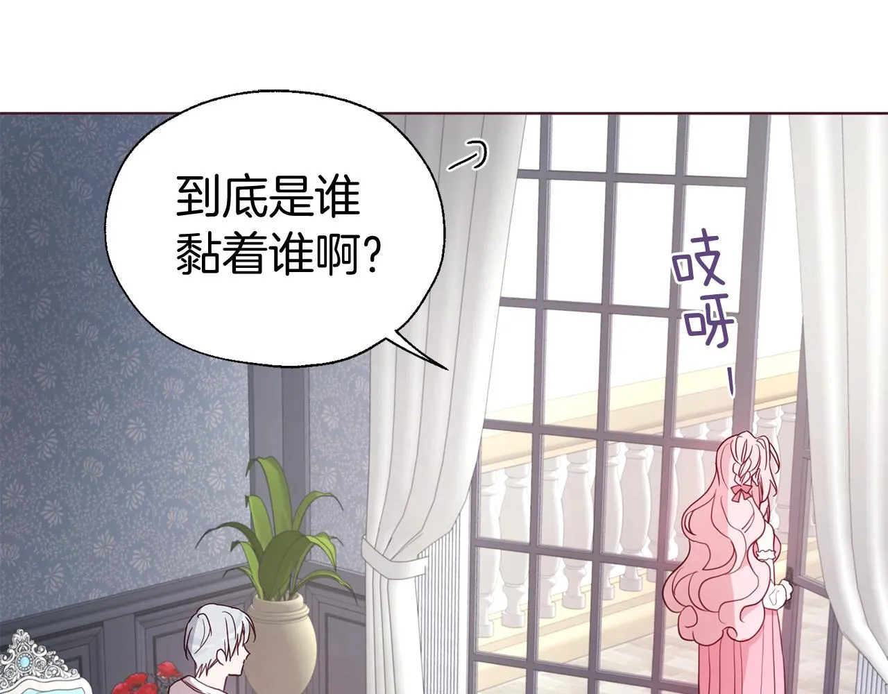 第99话 自私 第45页