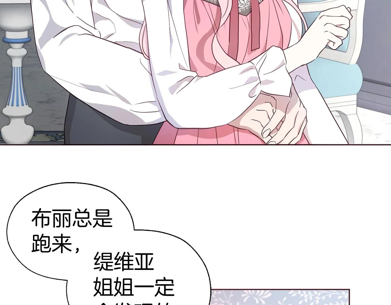 第99话 自私 第50页