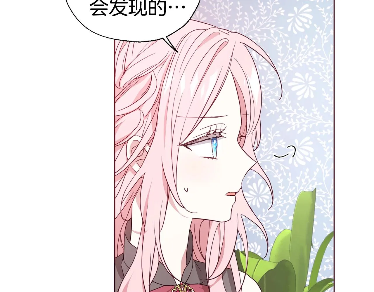 第99话 自私 第51页
