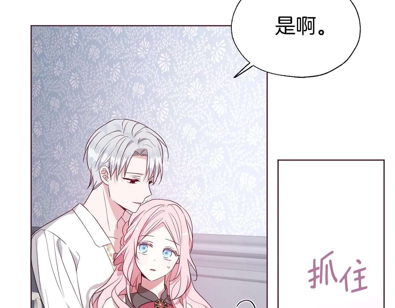 第99话 自私 第55页