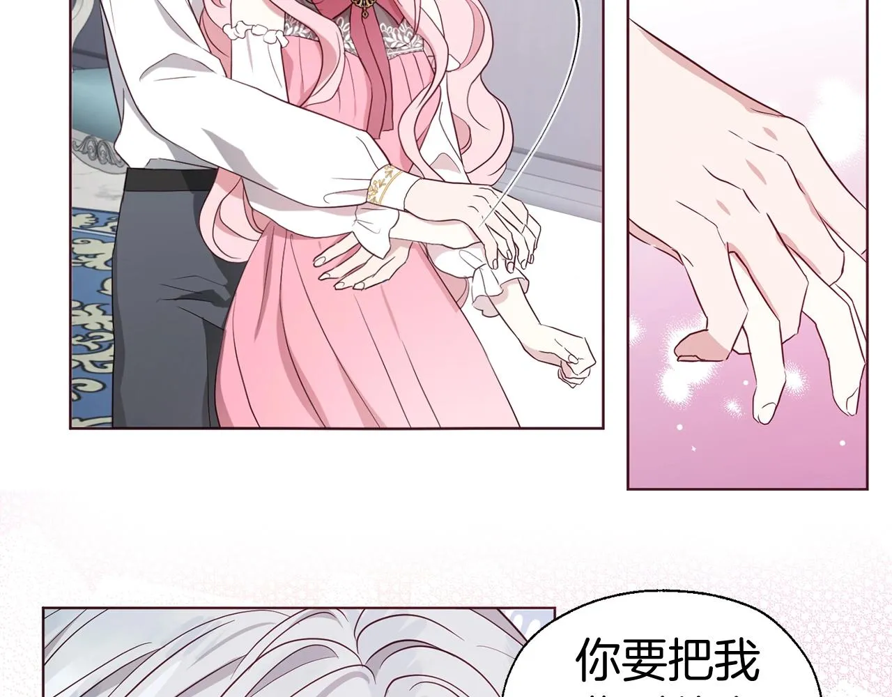 第99话 自私 第56页