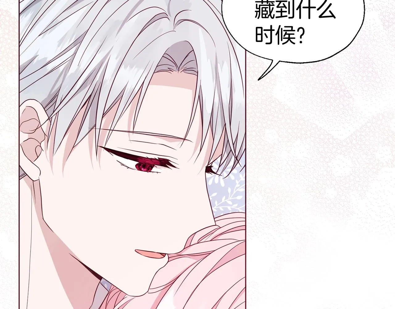 第99话 自私 第57页