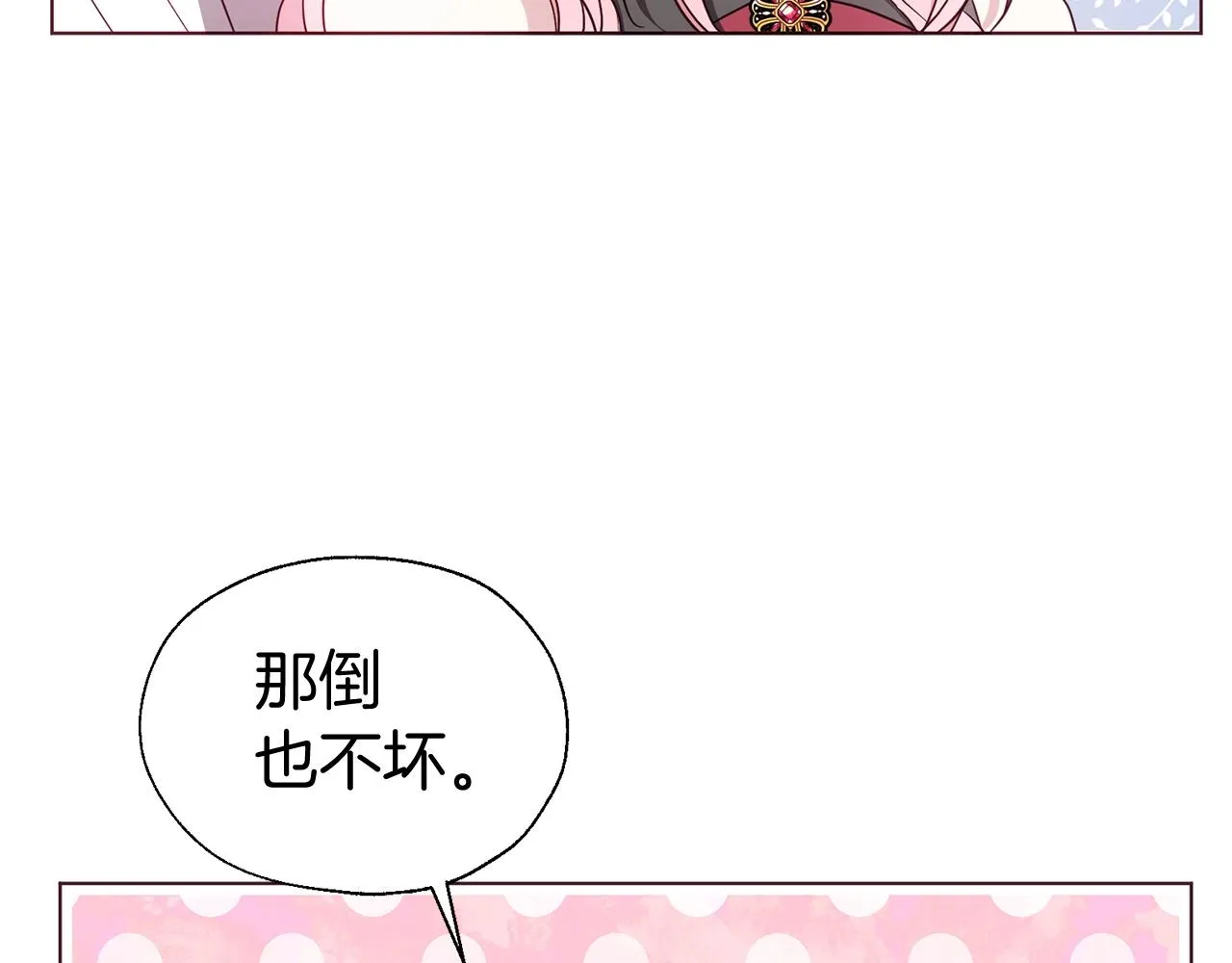 第99话 自私 第60页