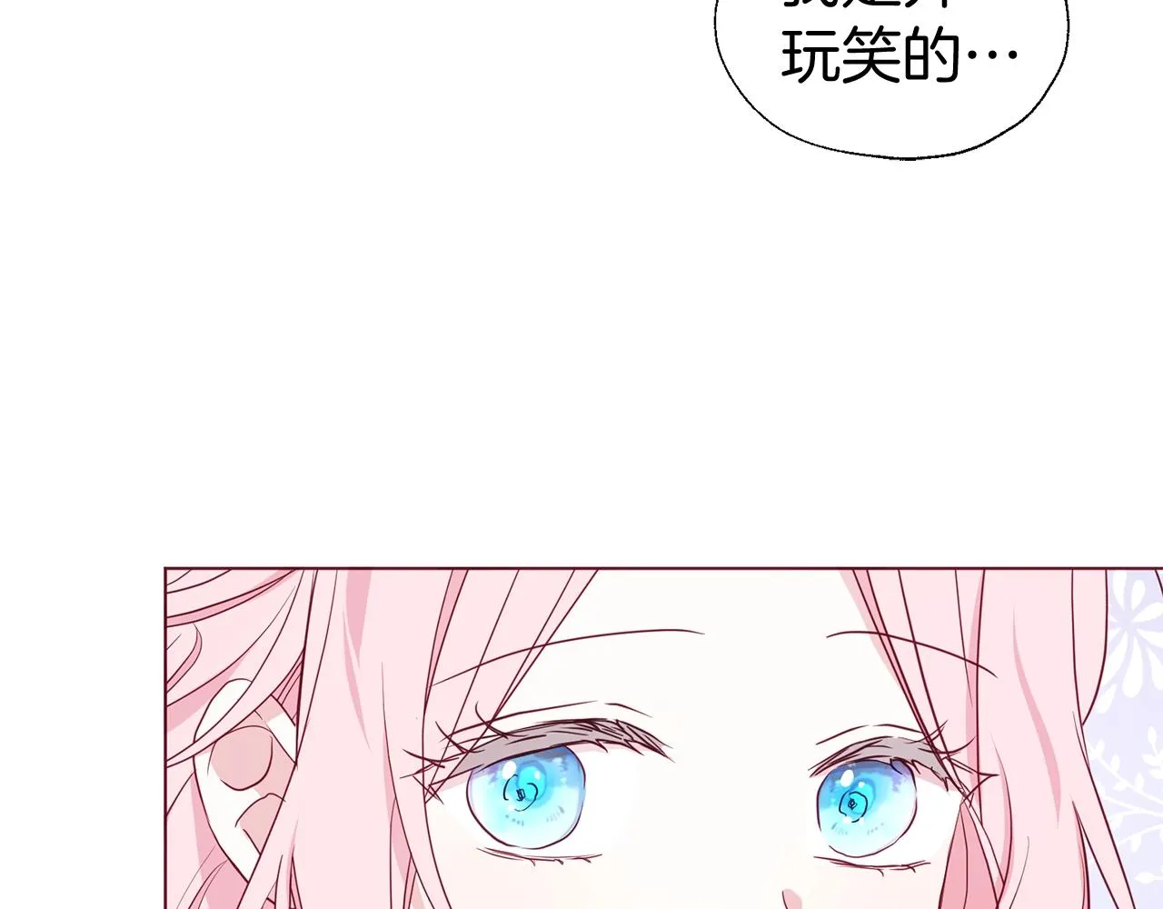 第99话 自私 第62页