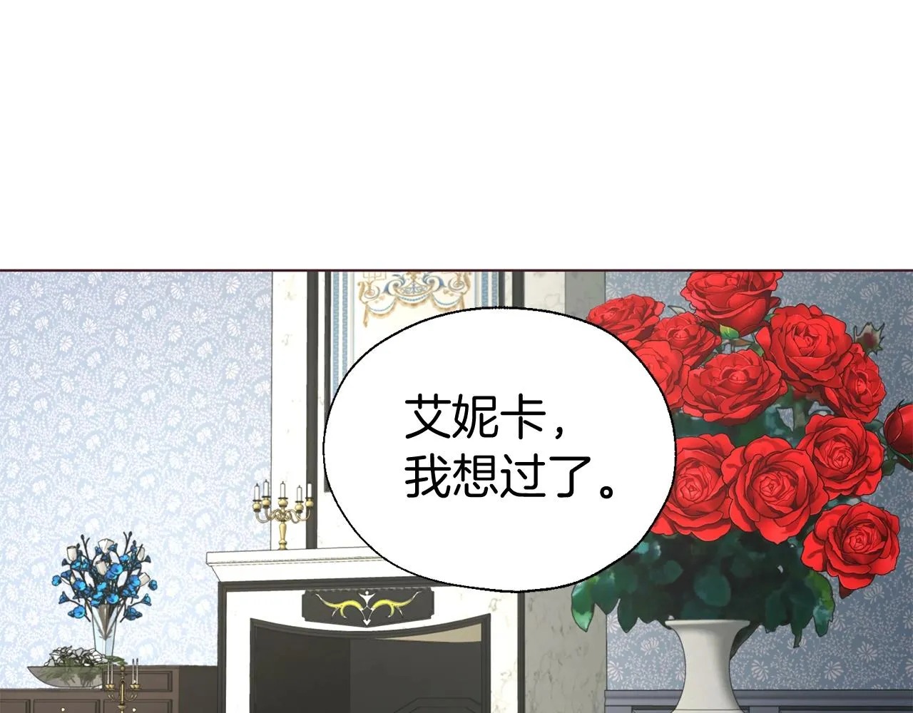 第99话 自私 第67页