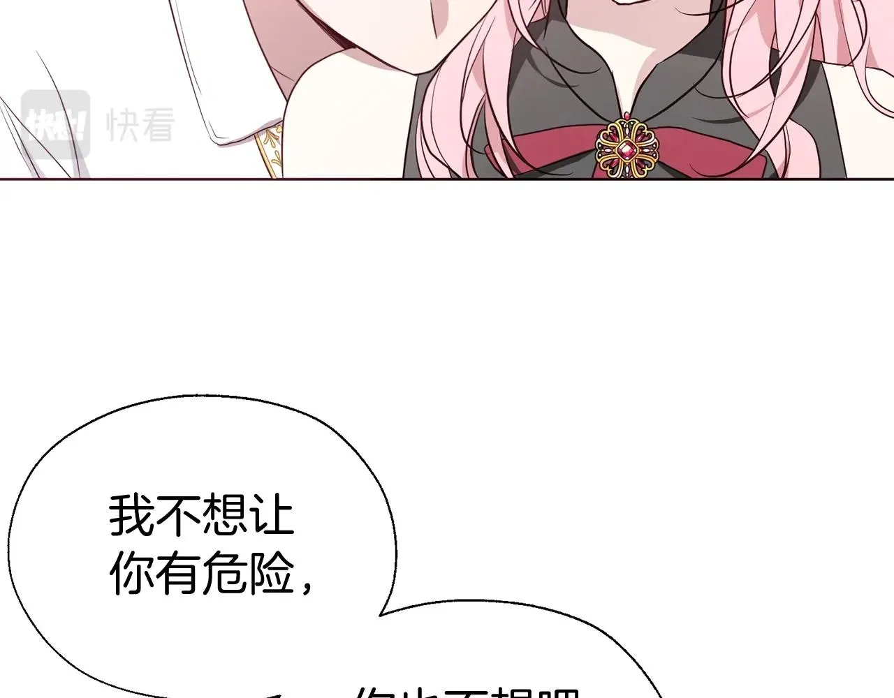 第99话 自私 第70页