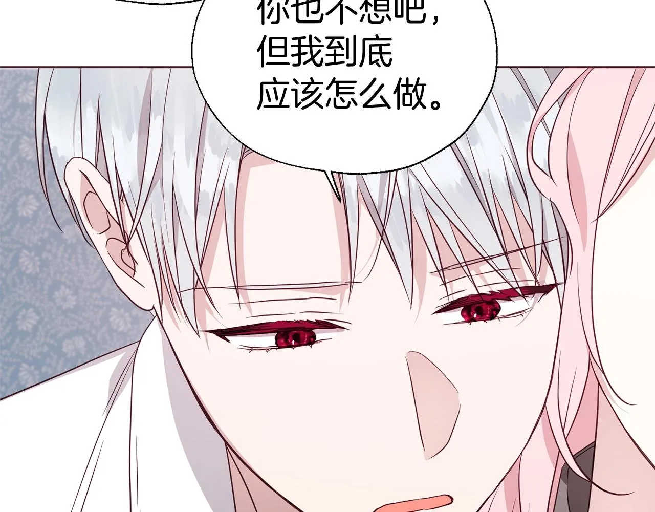 第99话 自私 第71页