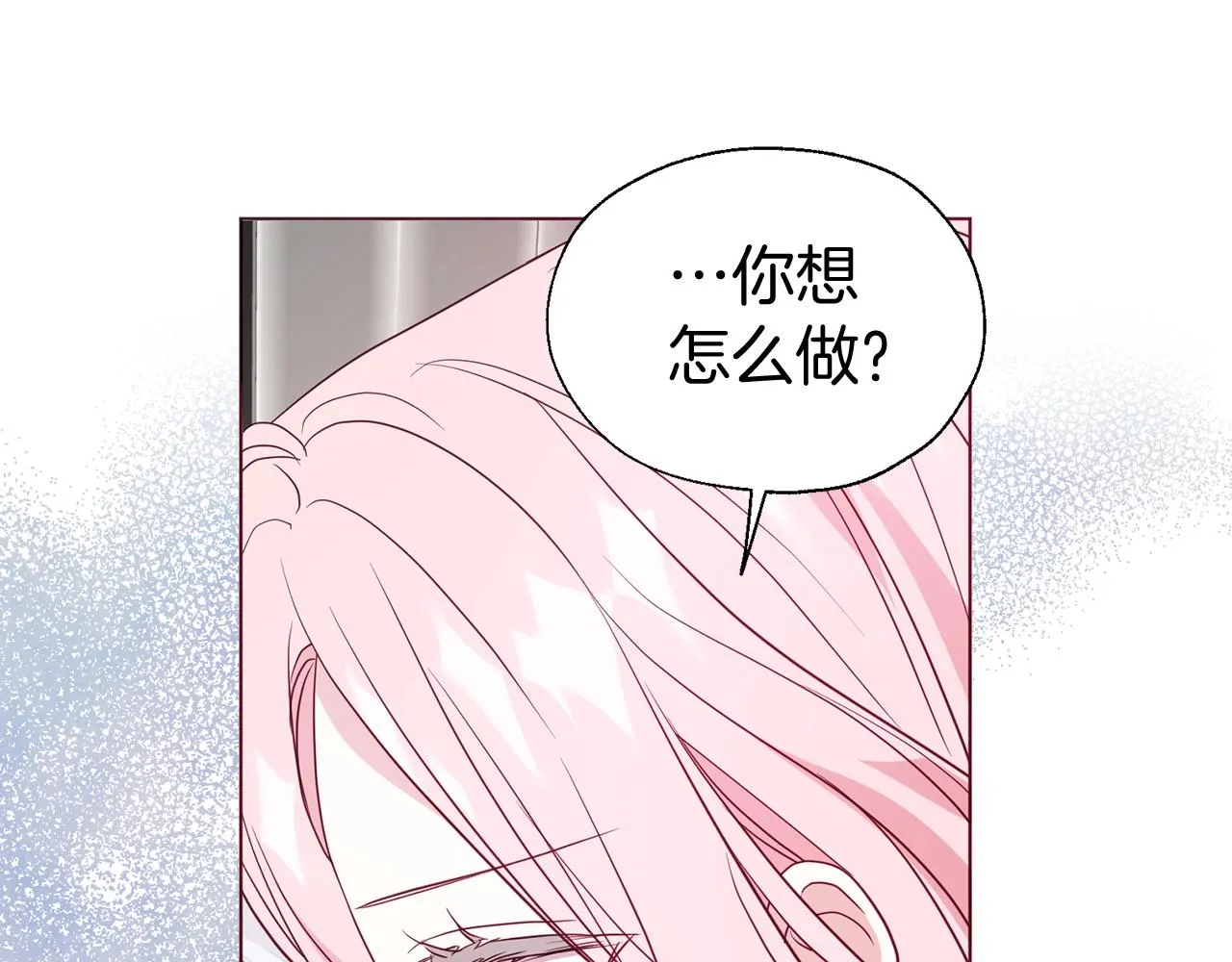 第99话 自私 第77页