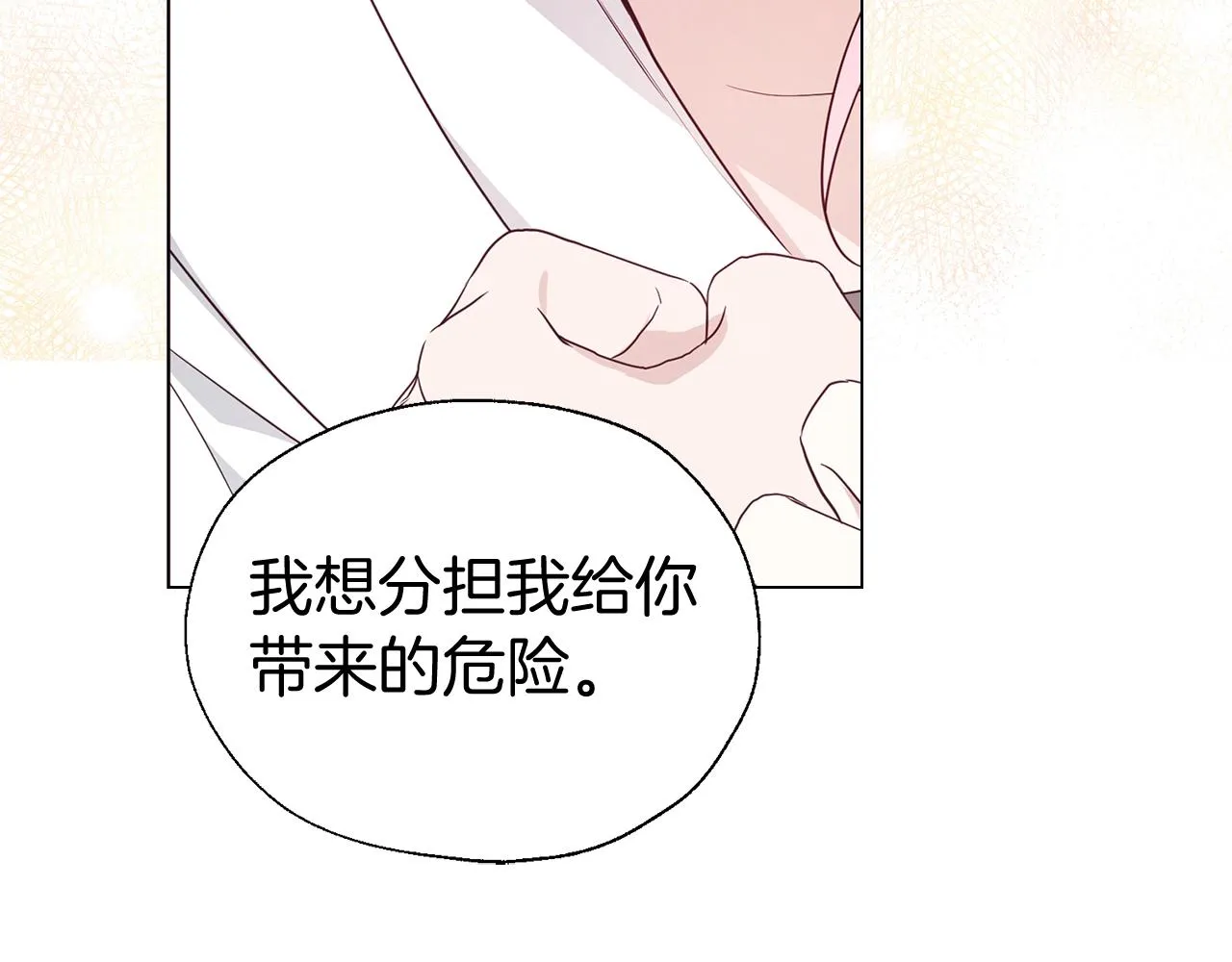 第99话 自私 第81页