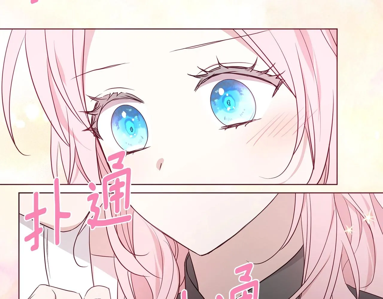 第99话 自私 第85页