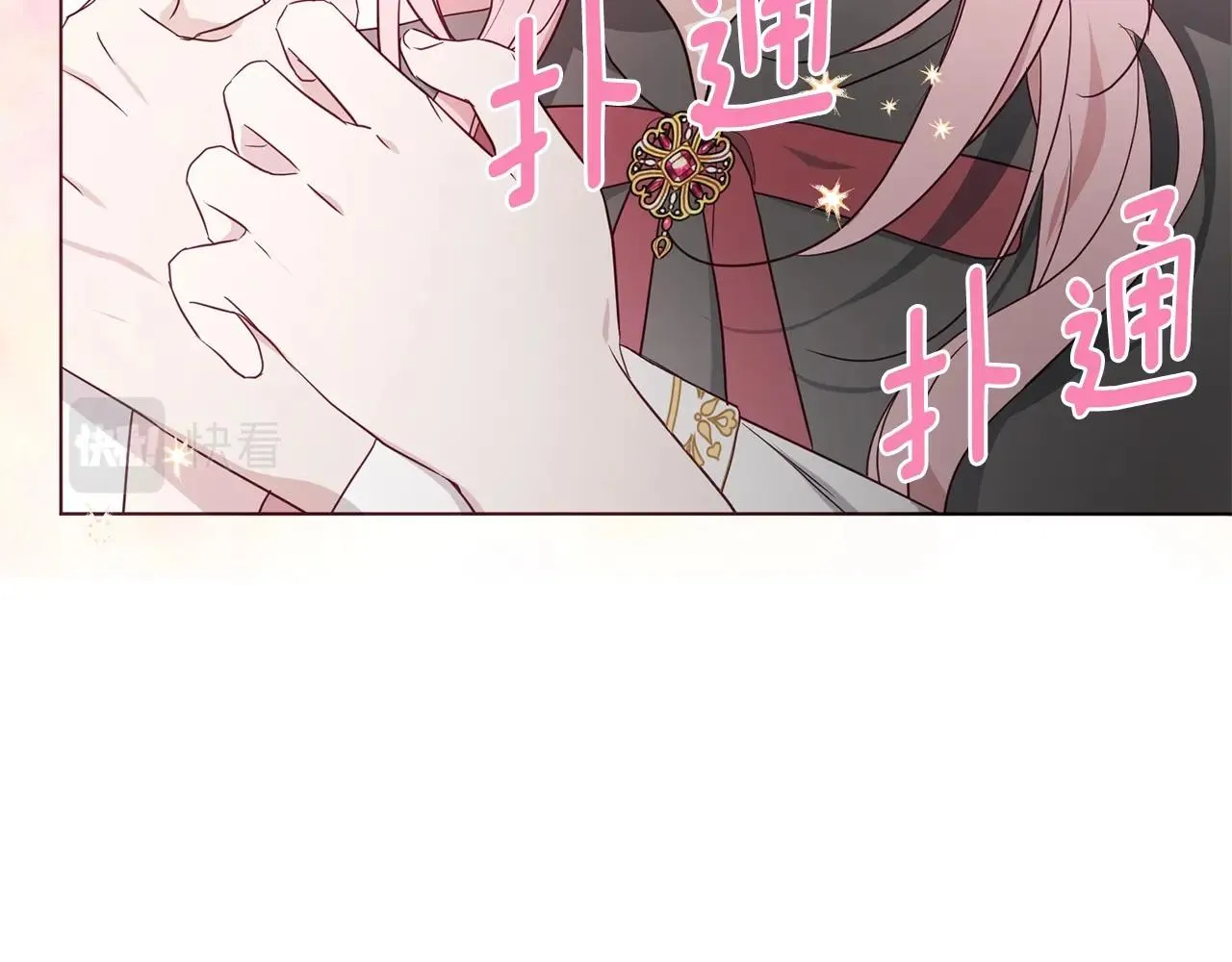 第99话 自私 第86页