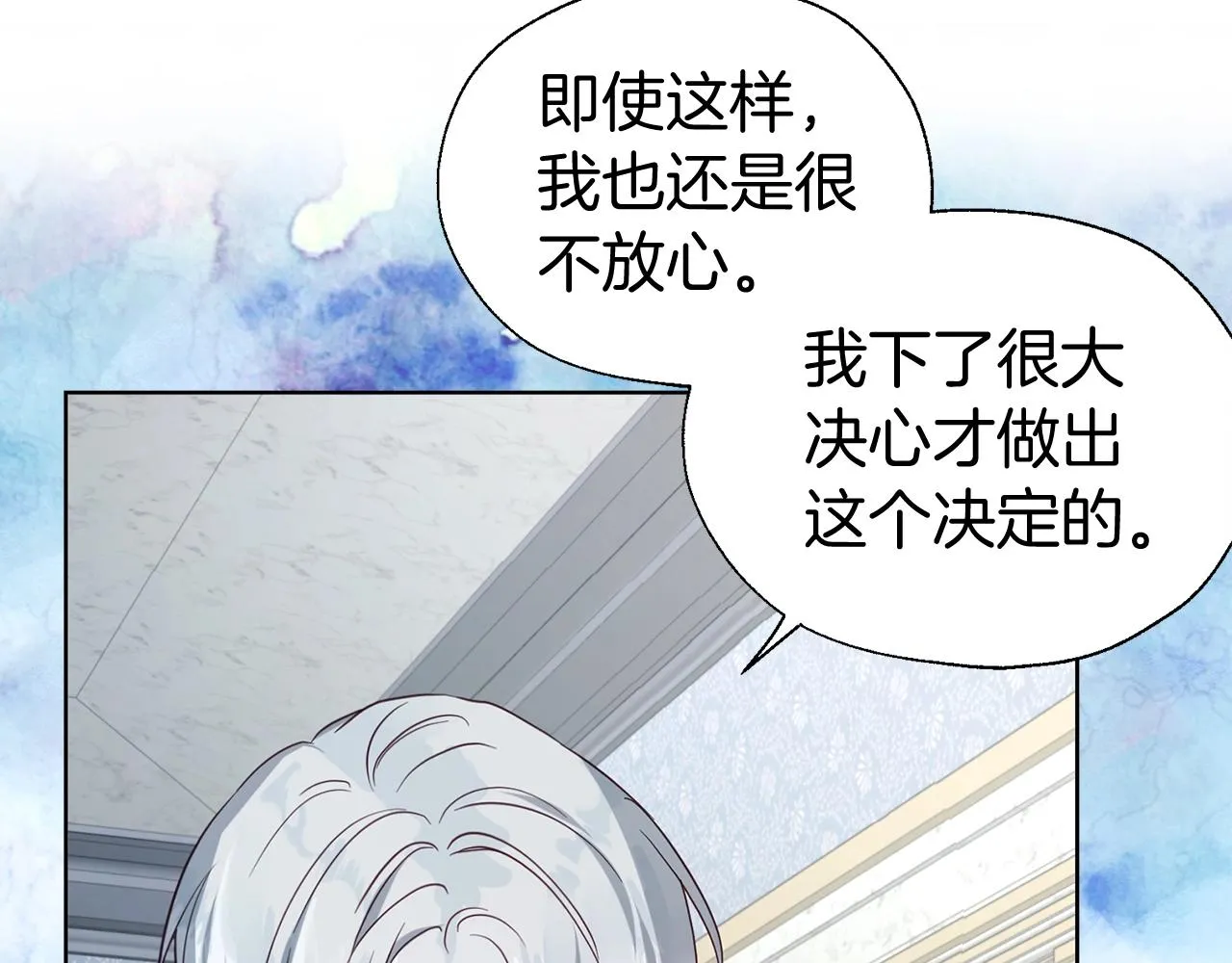 第99话 自私 第91页