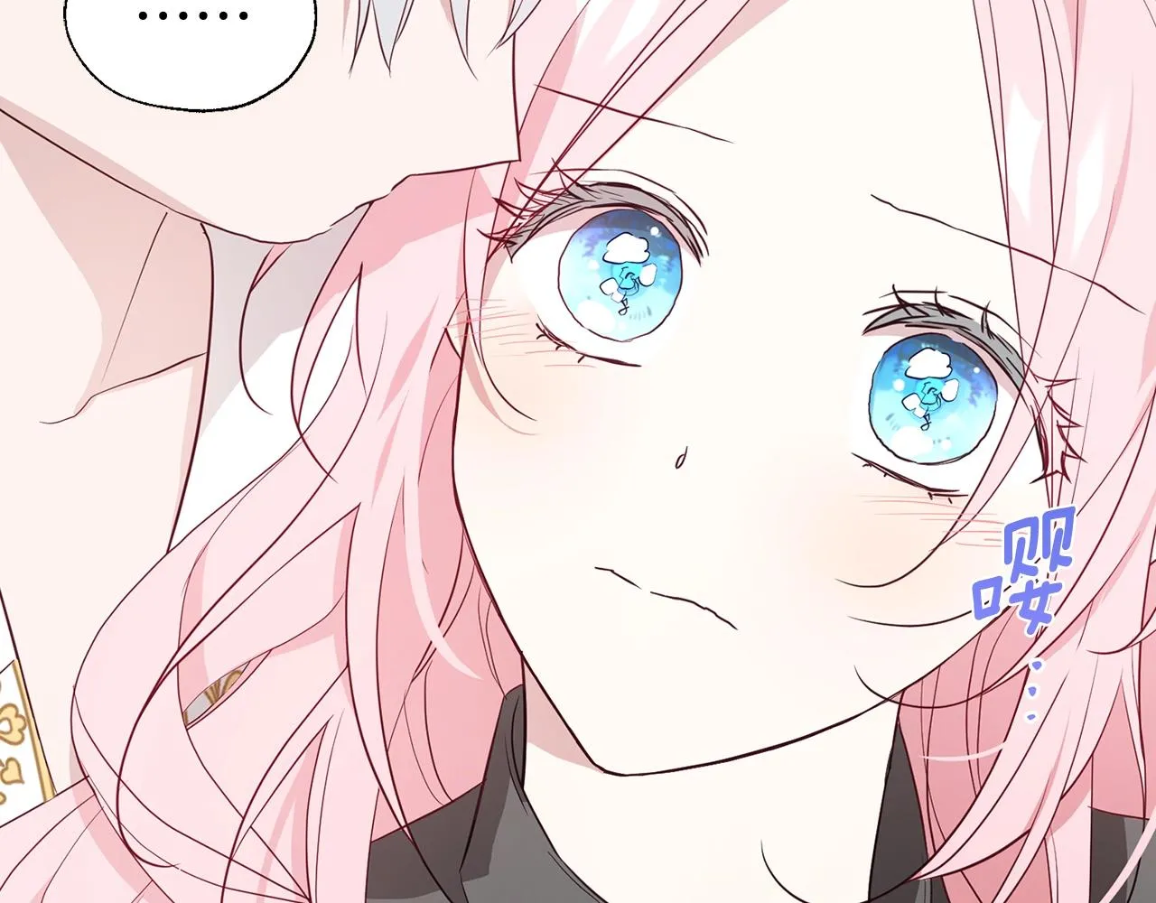 第99话 自私 第94页