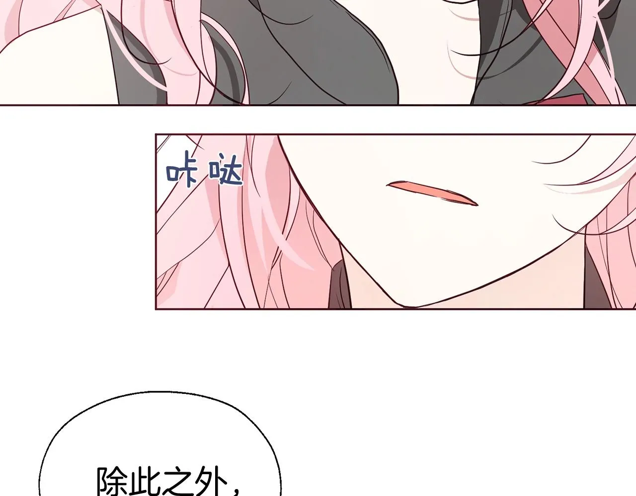 第99话 自私 第95页