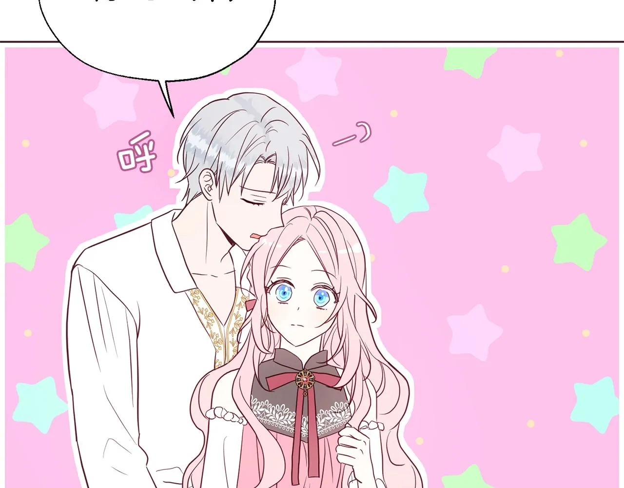 第99话 自私 第96页