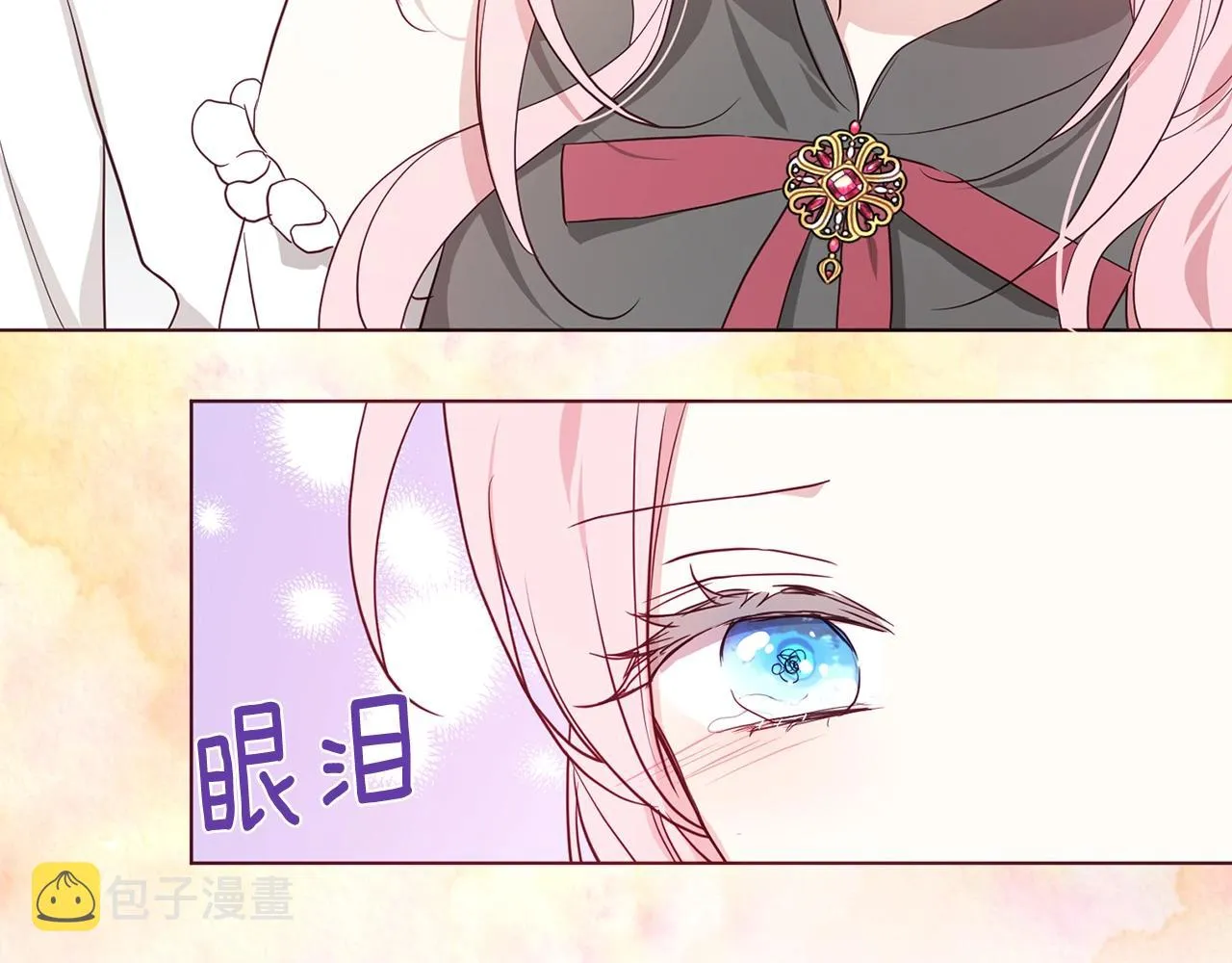 第99话 自私 第101页