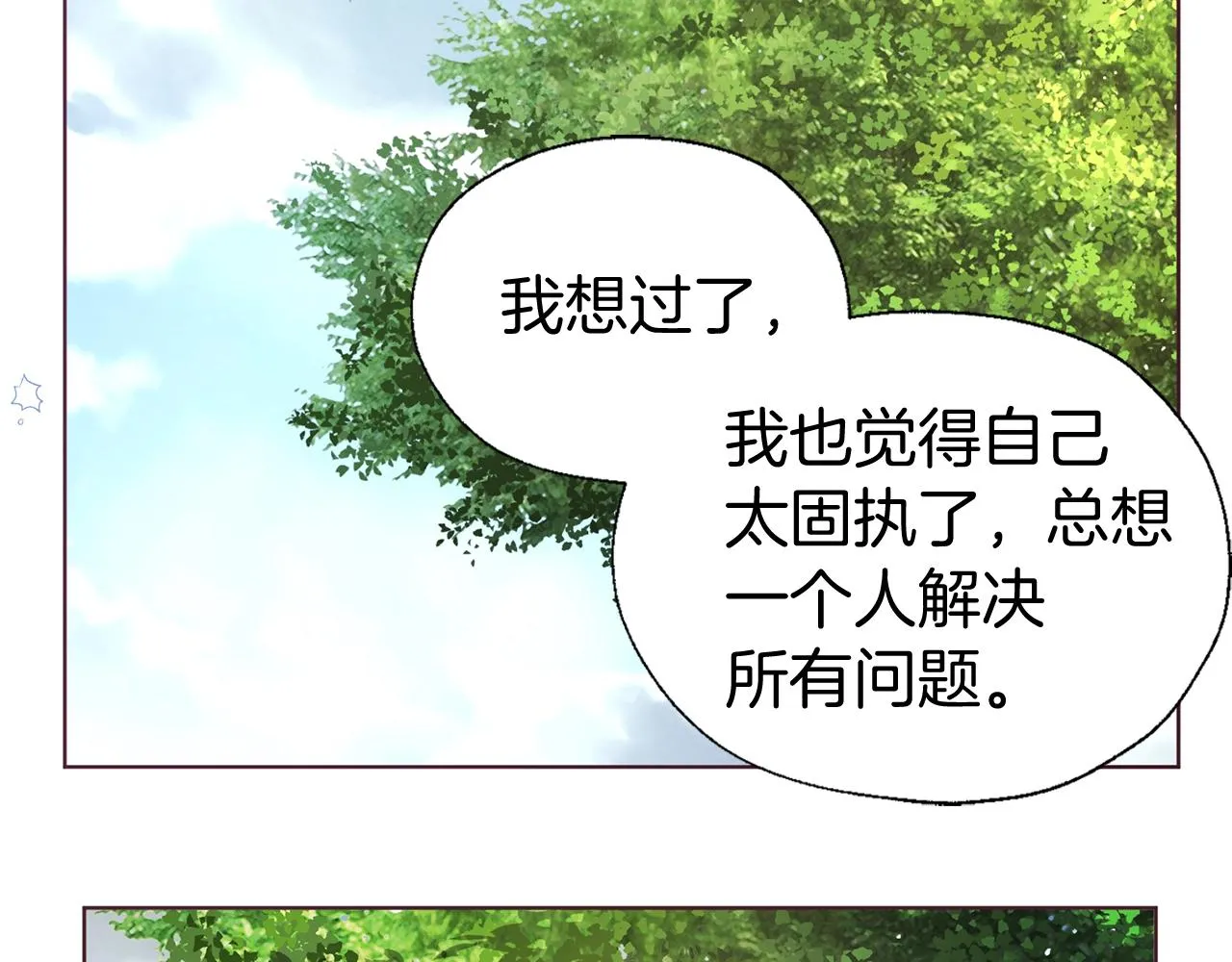 第99话 自私 第112页