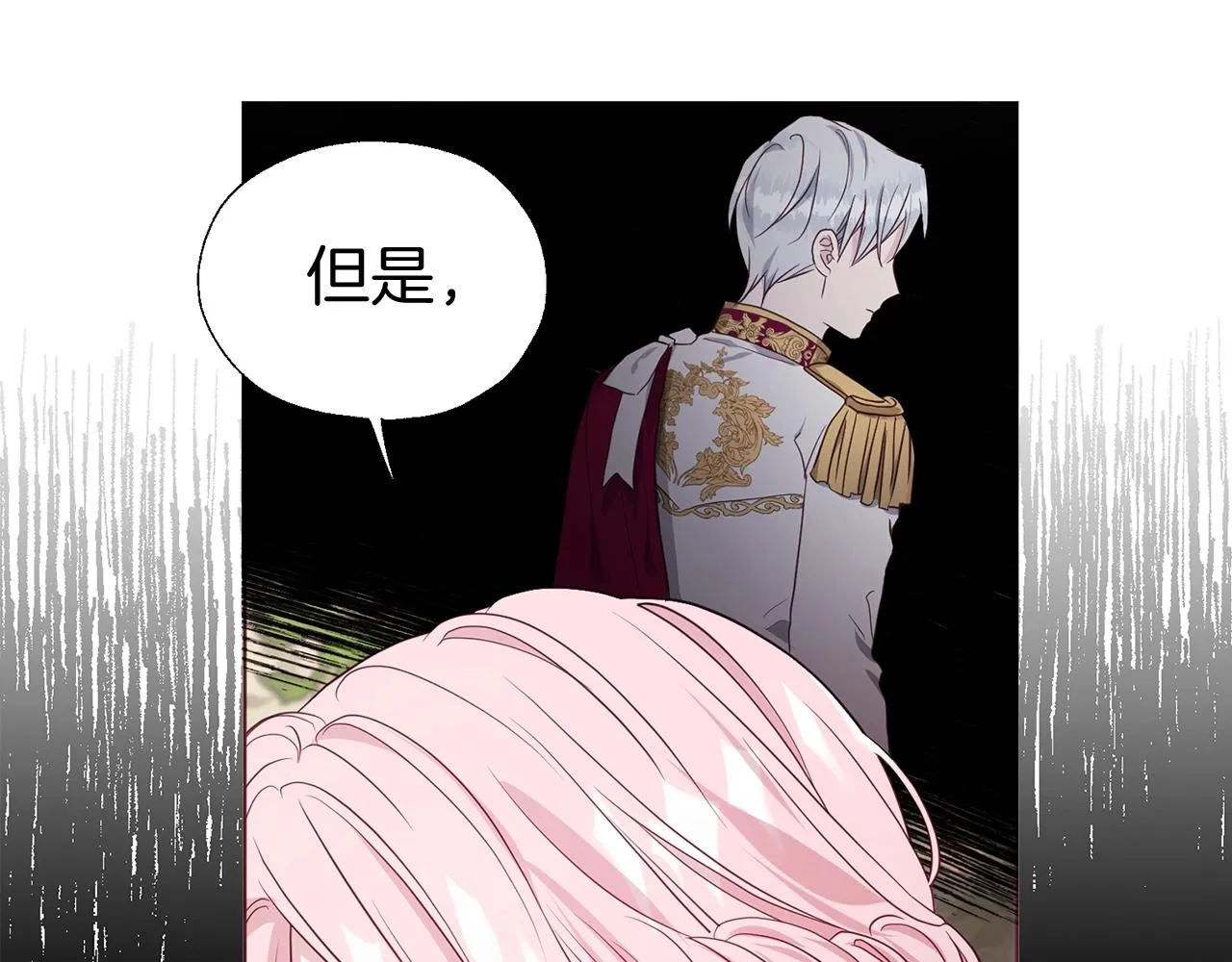 第99话 自私 第115页
