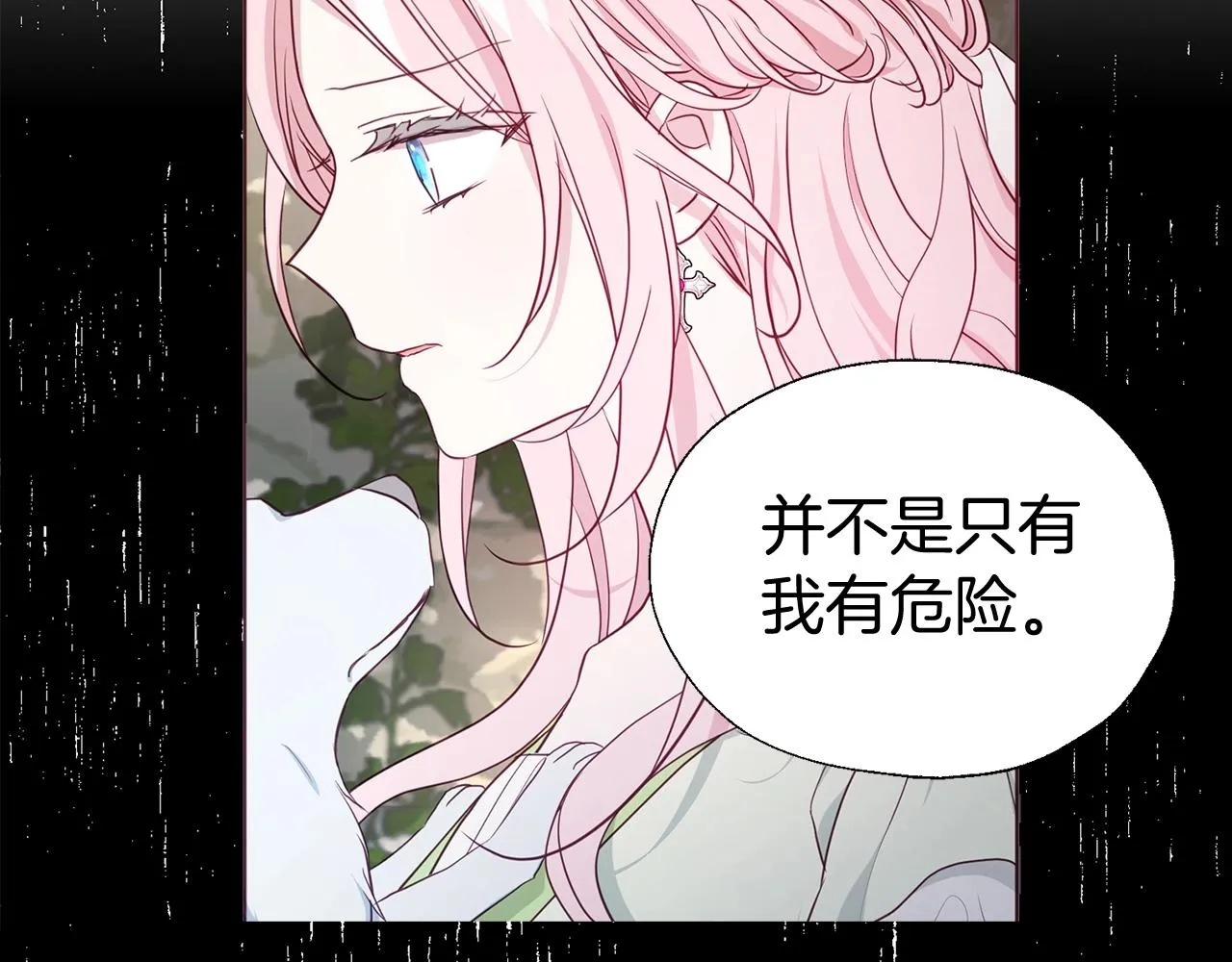 第99话 自私 第116页