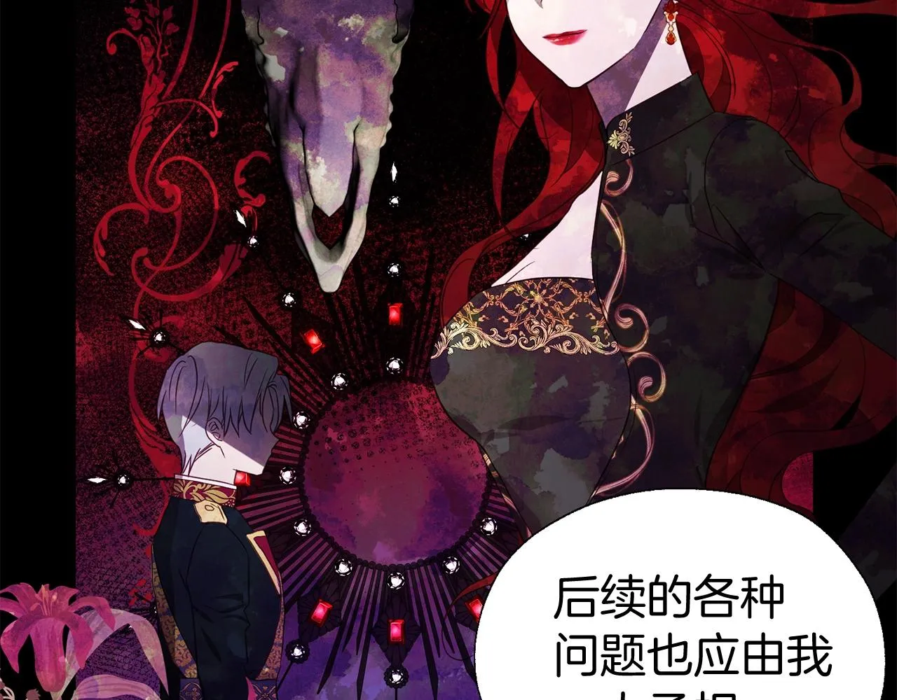 第99话 自私 第118页