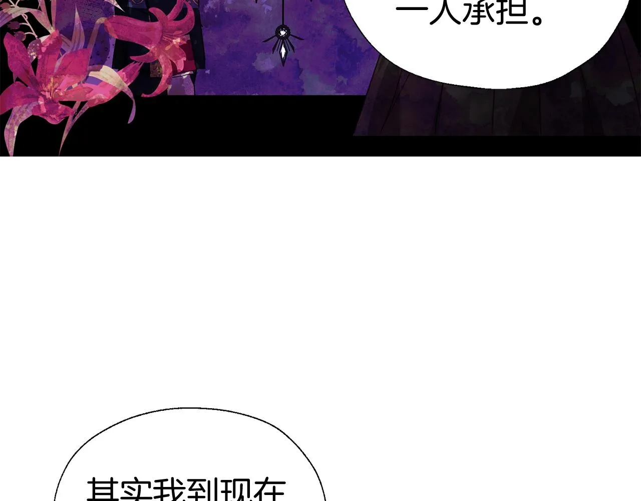 第99话 自私 第119页