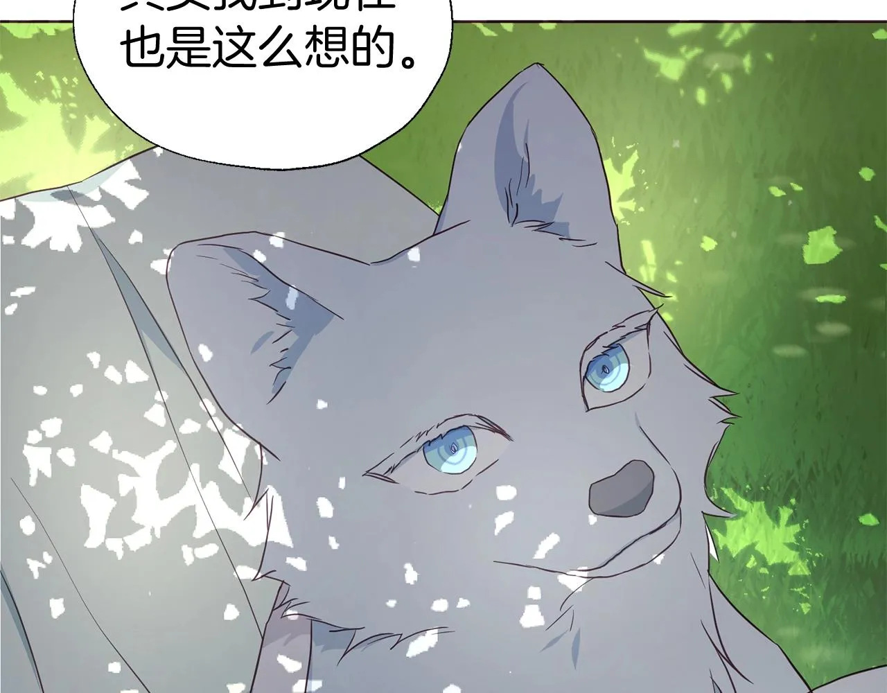 第99话 自私 第120页