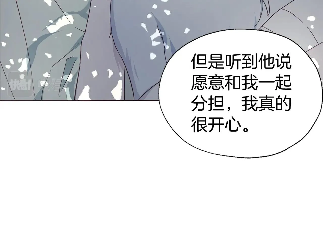 第99话 自私 第121页