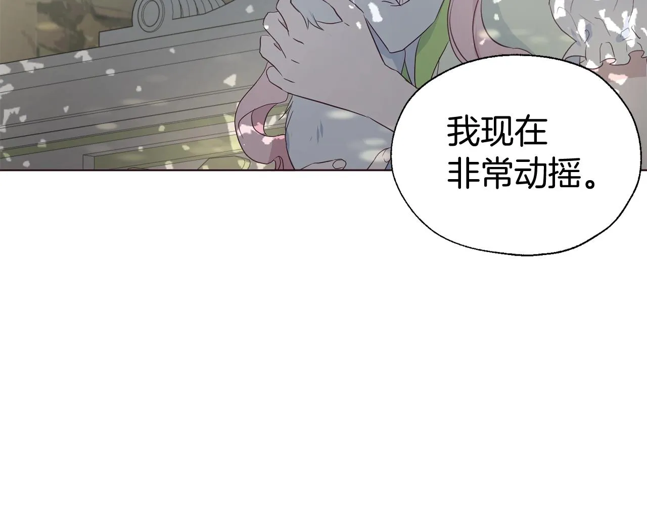 第99话 自私 第125页