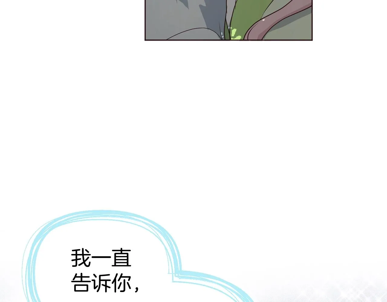 第99话 自私 第128页