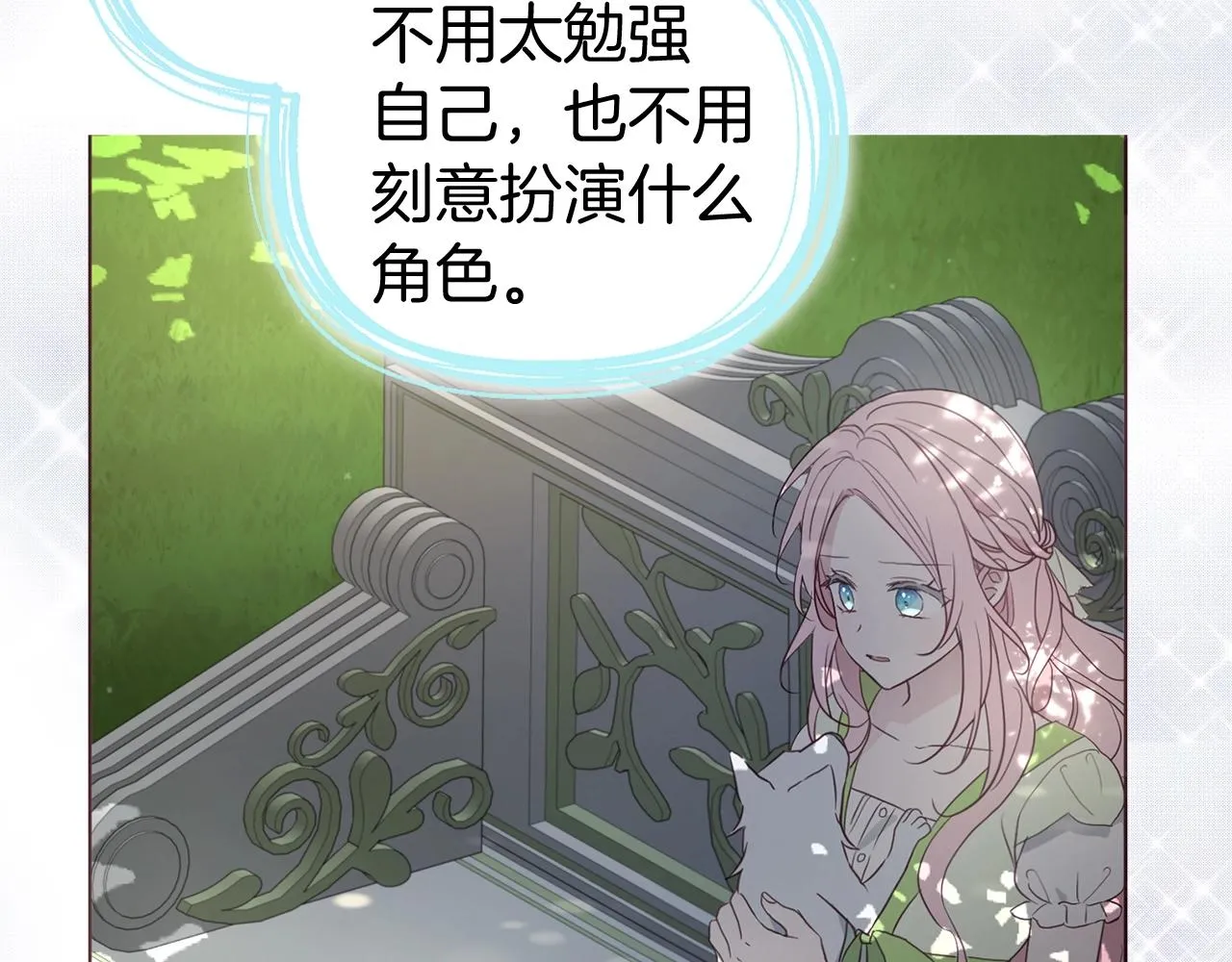 第99话 自私 第129页