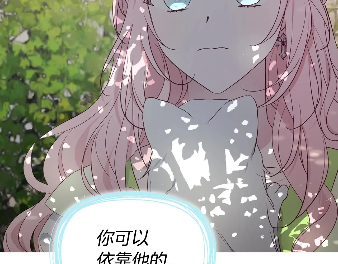 第99话 自私 第133页