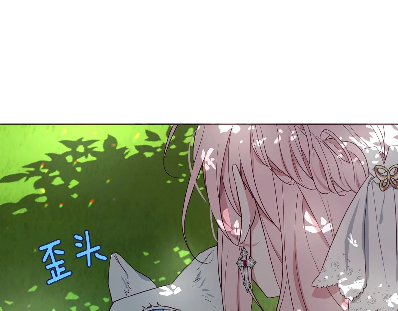 第100话 要被发现了 第5页