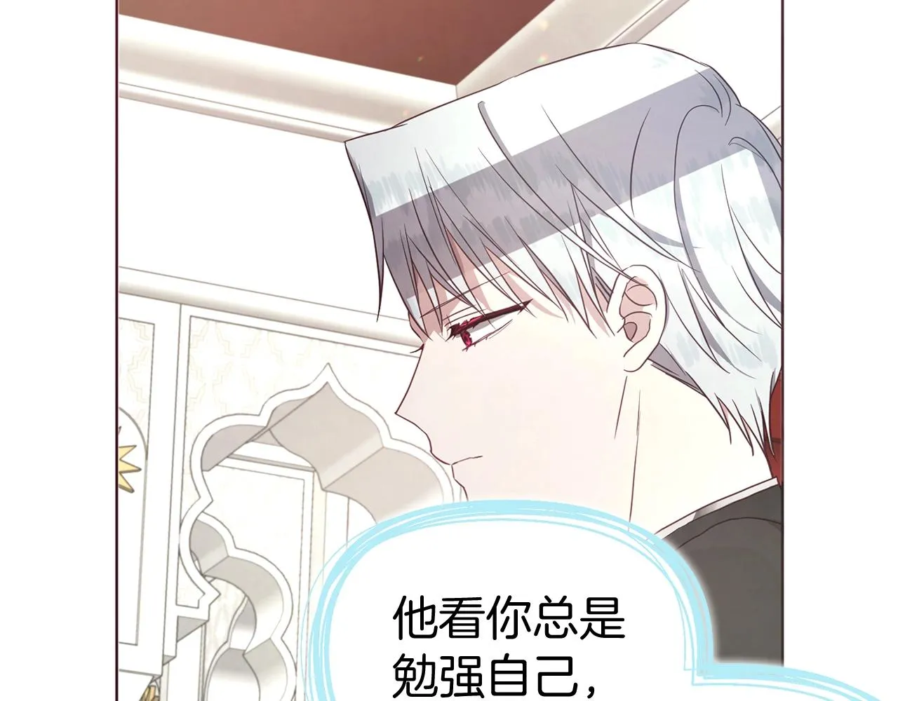 第100话 要被发现了 第11页