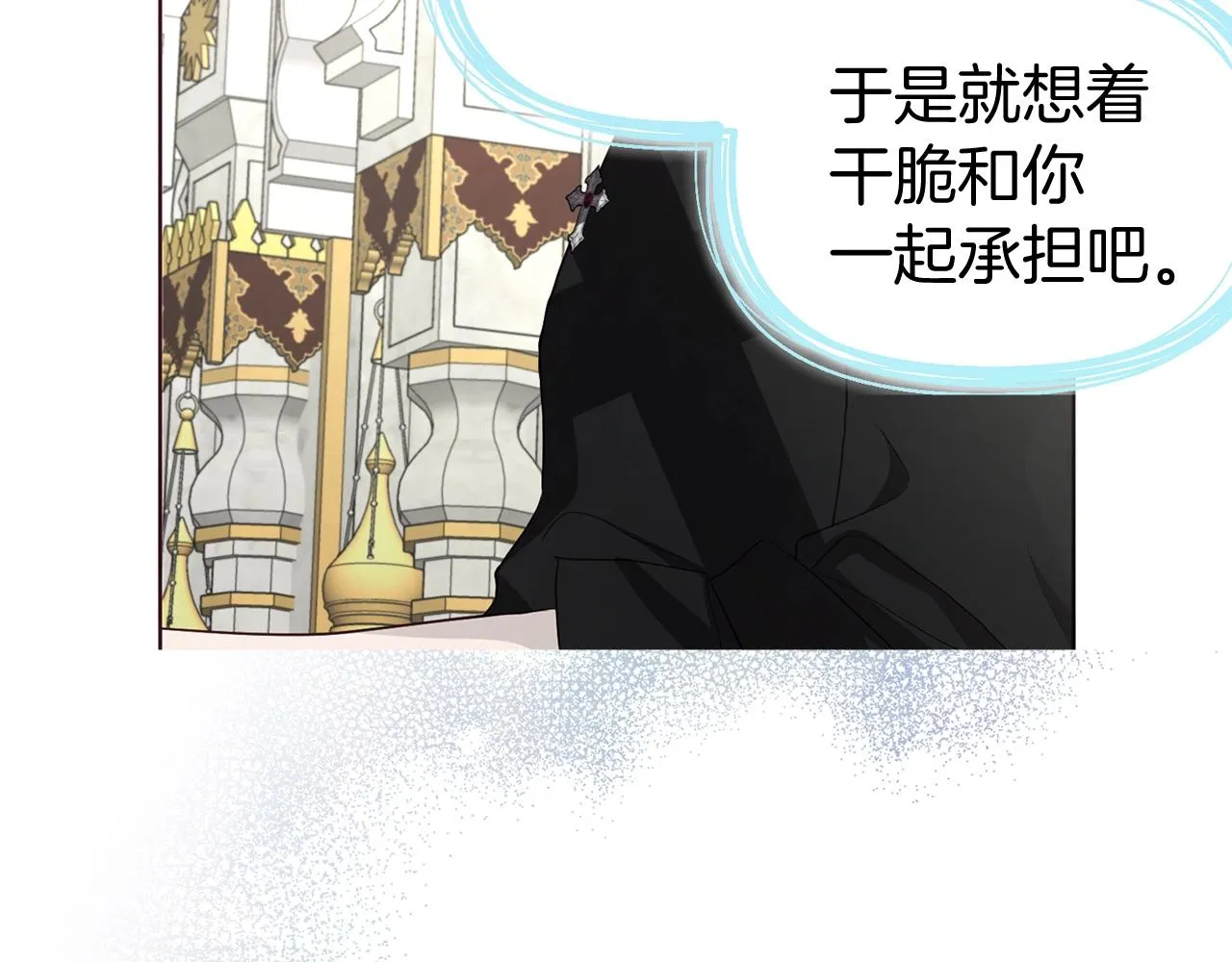 第100话 要被发现了 第12页