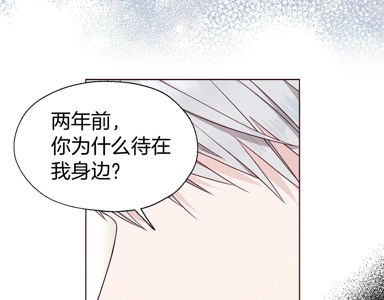 第100话 要被发现了 第14页