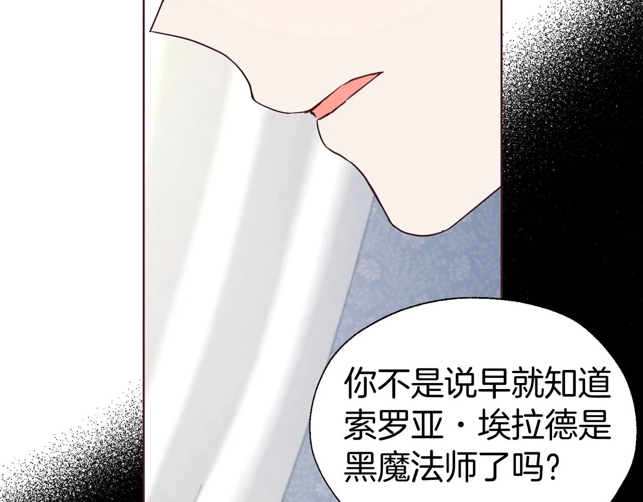 第100话 要被发现了 第15页