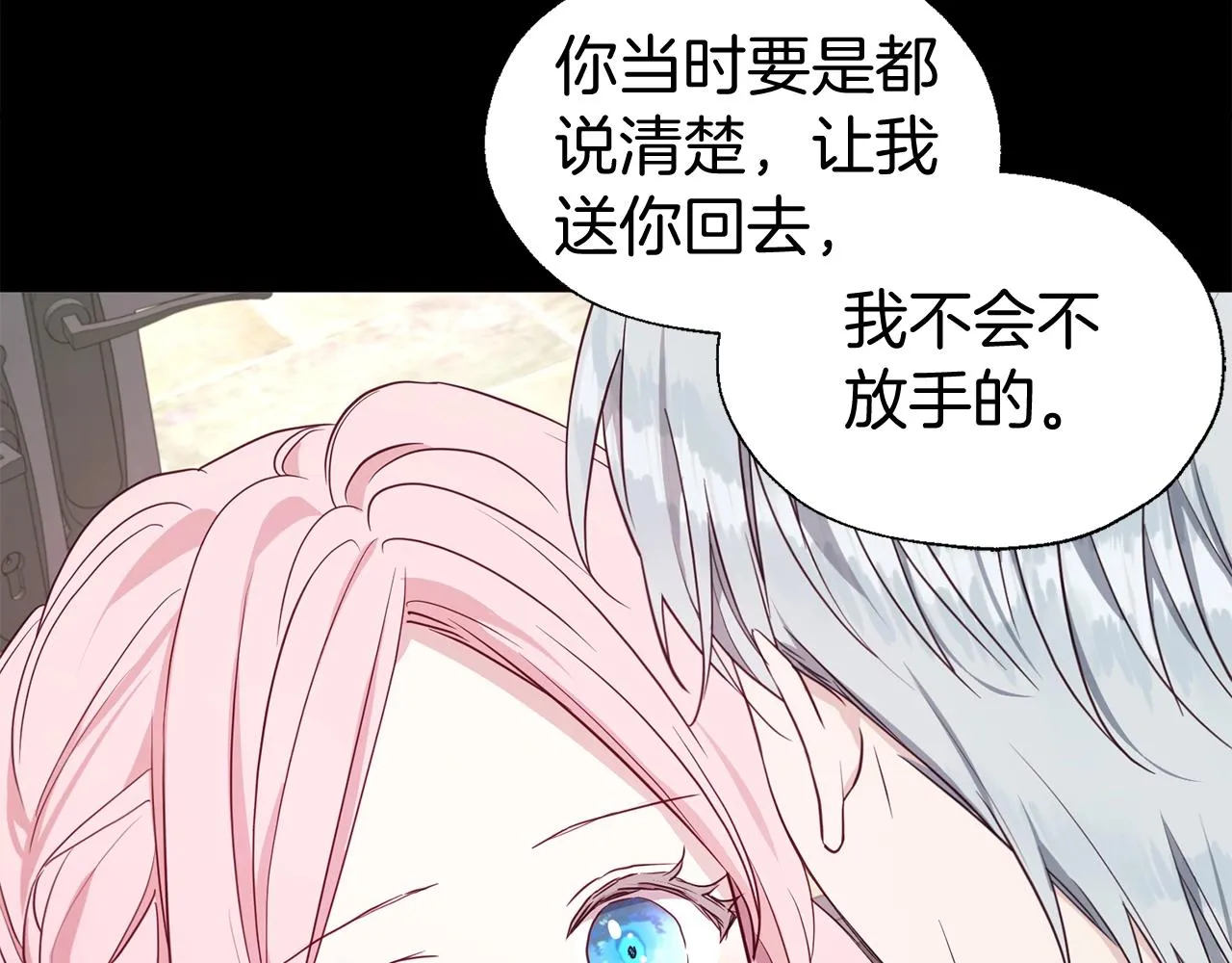 第100话 要被发现了 第17页